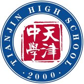 天津市天津中学